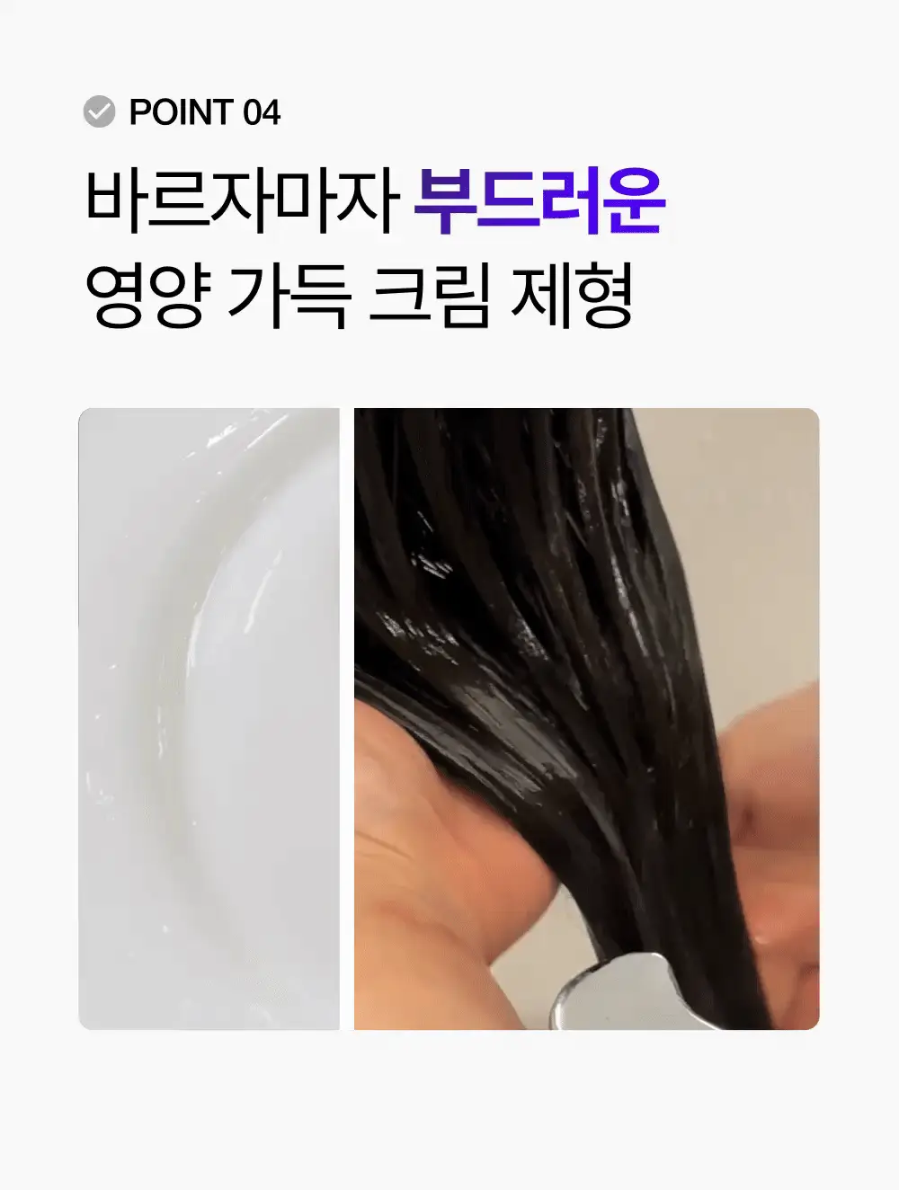 [올영/화해 1등] 프롬랩스 단백질 흡착 트리트먼트 200ml 더블기획(1회 만에 손상모 개선) 상세페이지 30